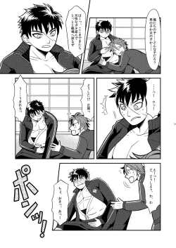 Page 21 of Ore-tachi Tsugai dakara Kozukuri Shiyou ze