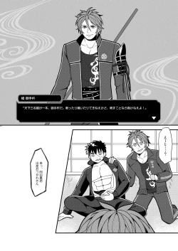 Page 22 of Ore-tachi Tsugai dakara Kozukuri Shiyou ze