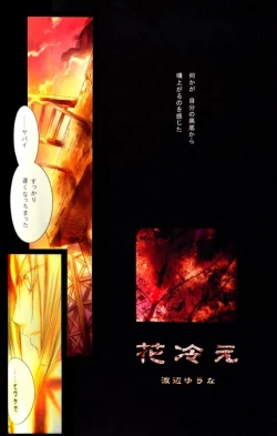 Page 7 of Beans Kingdom