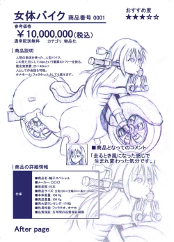 Page 2 of ボツ企画『女体改造カタログ』