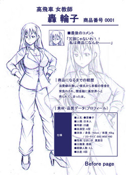 Download ボツ企画『女体改造カタログ』