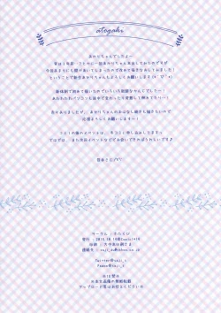 Page 15 of Osananajimi no otoshi-kata hajimete hen