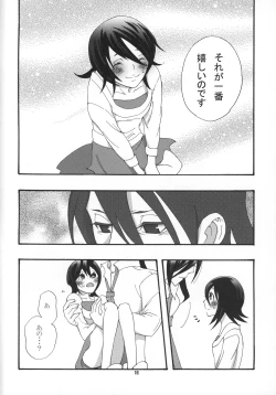 Page 17 of Tadaima, My Honey