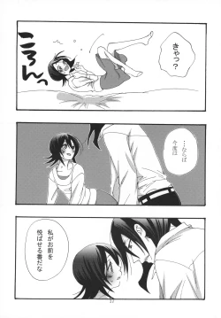 Page 18 of Tadaima, My Honey