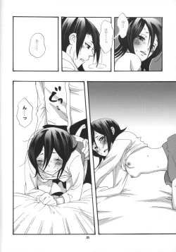 Page 21 of Tadaima, My Honey