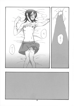 Page 24 of Tadaima, My Honey