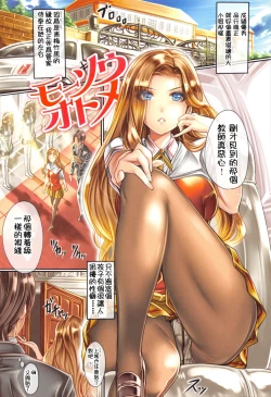 Page 49 of Tsuyahada Lovers