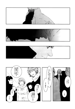 Page 14 of C10H14N2 no Yuuutsu