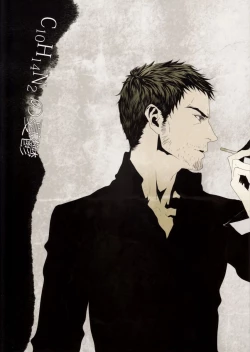 Page 1 of C10H14N2 no Yuuutsu