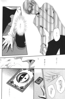 Page 12 of Heart Beat Heart Break