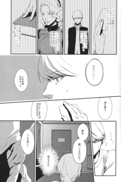 Page 13 of Heart Beat Heart Break