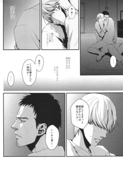 Page 24 of Heart Beat Heart Break