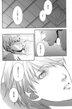 Page 28 of Heart Beat Heart Break