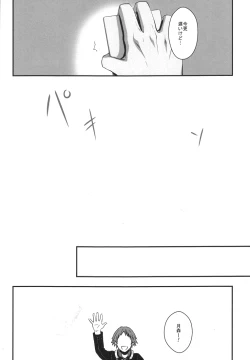 Page 36 of Heart Beat Heart Break