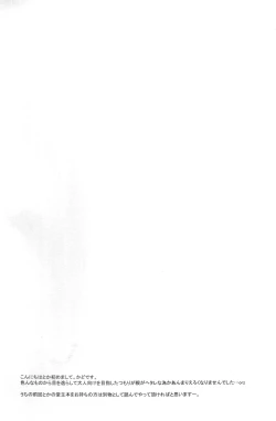 Page 4 of Heart Beat Heart Break