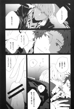 Page 12 of Last Night