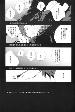 Page 14 of Last Night