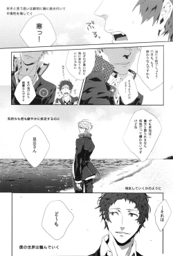 Page 4 of Last Night