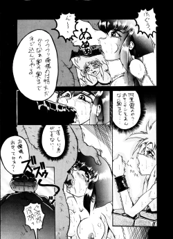 Page 18 of Ketsu! MegaTen Don