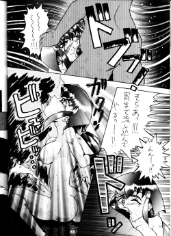 Page 19 of Ketsu! MegaTen Don