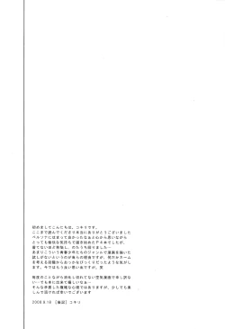 Page 28 of Remember me