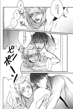 Page 5 of Sugary Play