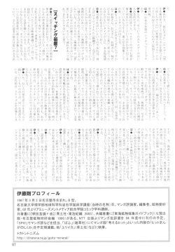 Page 67 of Shota X One 2