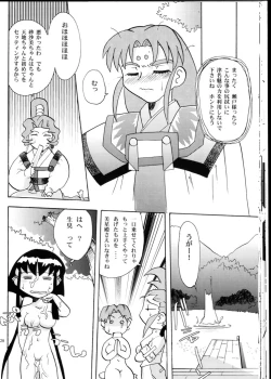 Page 27 of Karou no Otoko