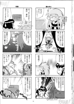 Page 53 of Karou no Otoko