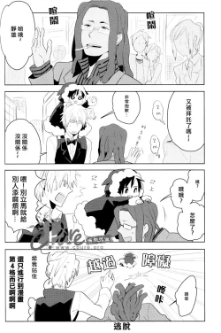 Page 11 of Dekkai Shizuo to Chitchai no Hon 02