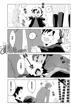 Page 12 of Dekkai Shizuo to Chitchai no Hon 02