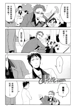 Page 14 of Dekkai Shizuo to Chitchai no Hon 02