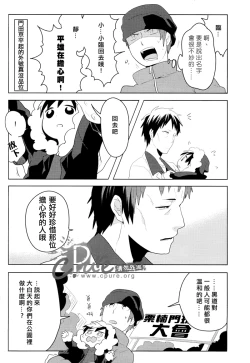 Page 17 of Dekkai Shizuo to Chitchai no Hon 02