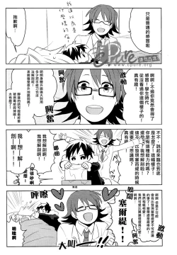 Page 21 of Dekkai Shizuo to Chitchai no Hon 02