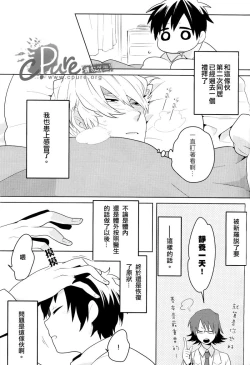 Page 24 of Dekkai Shizuo to Chitchai no Hon 02