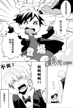 Page 7 of Dekkai Shizuo to Chitchai no Hon 02