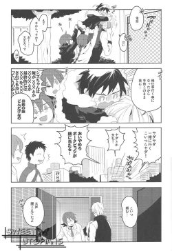 Page 14 of Dekkai Shizuo to Chicchai Rinnari no Hon. 3-kaime