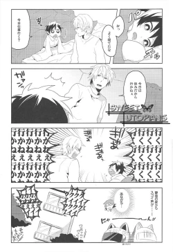 Page 8 of Dekkai Shizuo to Chicchai Rinnari no Hon. 3-kaime