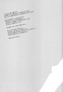 Page 28 of Dekkai Shizuo to Chicchai Rinnari no Hon. 3-kaime