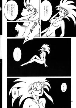 Page 15 of Tenchi Muyou! Kai