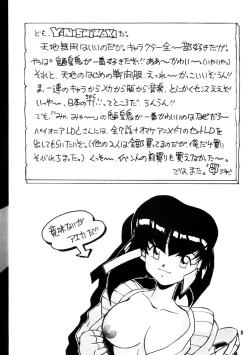 Page 7 of Tenchi Muyou! Kai