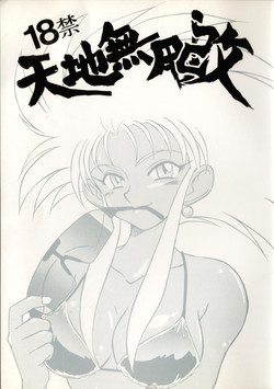 Download Tenchi Muyou! Kai