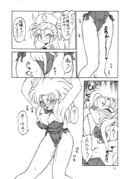 Page 14 of Tenchi Muyou Fanty