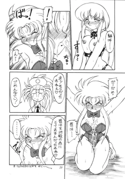 Page 19 of Tenchi Muyou Fanty