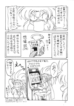 Page 29 of Tenchi Muyou Fanty
