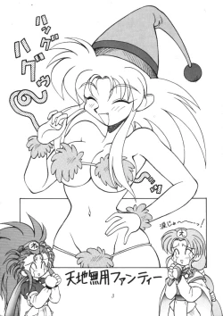 Page 2 of Tenchi Muyou Fanty