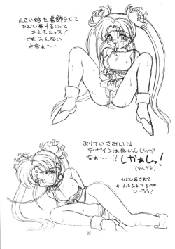 Page 34 of Tenchi Muyou Fanty