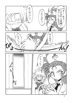 Page 7 of Tenchi Muyou Fanty