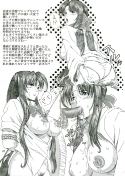 Page 7 of Natsume mix kanzen misyuroku+