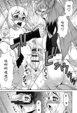 Page 44 of Avatar Trance!